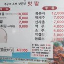 2021년10월29일 구룡대cc 에서 점시은 동학사 텃밭식당 에서 이미지
