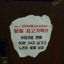 머더파커어드벤처