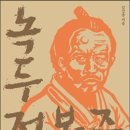 녹두평전 이미지