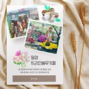 블루 | 밀양 단장면 카페 예쁜 정원 속 트리인블루 다녀온후기