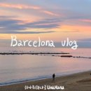 시에스타민박 이미지