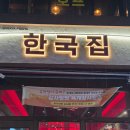 광우인테리어 | 한국집 금천광장점, 금천동 방어회,금천동 광우 우럭, 금천동 방어 묵은지,금천동 묵은지회,청주 방어회...