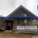 호명농장 이미지