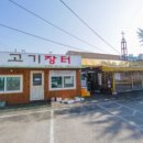 송방고기장터 이미지