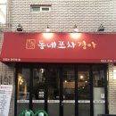 서비포차 이미지