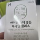 아이원PC | ✅ 아이원 눈에 좋은 루테인 플러스란?