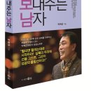 여행보내주는남자
