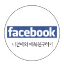 헝그리브라더스필라프앤파스타합성점 | 20130210~12 , 일상 : 설연휴에 함께 한 홍형제 + 조남매의 깨알같은 사돈모임 이야기 ♩