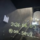 온슬
