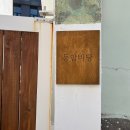 동암바당 | [부산숙소]부산 속 작은 제주도! 포근하고 아늑했던 감성숙소, 프라이빗 독채 '동암바당' (솔직후기)