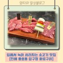 장천숯불갈비 | 진해 풍호동 맛집 압구정 화로구이 - 입에서 부드럽게 녹는 가성비 좋은 진해구청 근처 소고기집 솔직후기