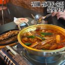 은빛추억 | 김해 삼계동 술집 은빛포차 고갈비 돼지짜글이 맛집