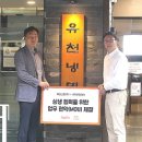 유천푸드&냉면 전자신문