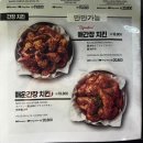 [대구 다사] 이강인 치킨으로 유명한 &#39;아라치 애간장 치킨&#39; 포장 할인 후기