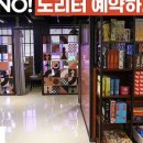 카페노리터 대구동성로점 이미지