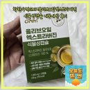 착한오일 | 착한가격GNM올리브오일엑스트라버진 식물성캡슐 내돈내산 후기