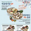 족발신선생 인천논현점