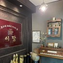 모현동-56 | 익산 보양식 오리백숙 복날 식당 추천 모현동 이담(개별룸, 휠체어진입가능)