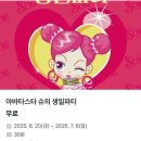 슈팝업 성수예약링크 6월4주차