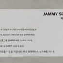 째미스푼 이미지