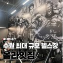core gym | 수원 망포 헬스장 추천 올라잇짐 망포점 내돈내산 후기