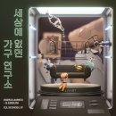 상상디자인 연구소