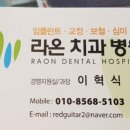 라온치과병원 이미지