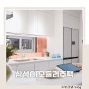 삼성 | 모듈러주택 삼성 AI 건축 후기