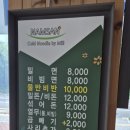 남산밀면 이미지