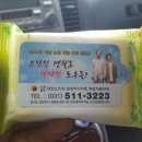 대한노인회남양주지회취업지원센터
