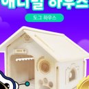 애니멀 하우스 이미지