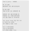 톰앤제리 이미지