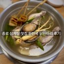 종로 삼계탕 맛집 한민국 닭한마리 후기 (동대문 삼계탕)