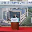 군포시 가족센터 이미지