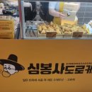 수제고로케 이미지