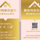 신주공인중개사사무소 이미지