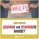 서초바른내과 이미지
