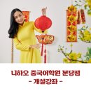니하오중국어(중급) 네이버블로그