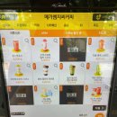 올리브영산본학원가점 | 메가커피MGC 여름 신메뉴 추천 말차젤라또 팥빙파르페 내돈내산 후기 맛평가 가격 가성비 칼로리