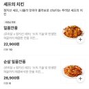 푸라닭 - 강동구 풍성로 174 | 푸라닭