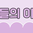 산수도인 별자리 요즘 왜 안올라오지... 이미지