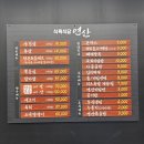 능식육점 | 연산식육식당_찐 맛집을 찾아버렸다_목포 삼겹살,목살,항정상,가브리살,갈매기살, 후식까지 다 먹어본 후기