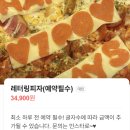 순환로1L | 신림 데이트 맛집 찾는다면 신림 피자 파스타 맛집 달꼬미 솔직 후기