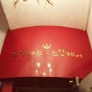 프린세스 스킨케어 이미지