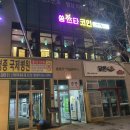 룸코인노래연습장 이미지