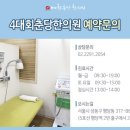4대회춘당한의원 이미지