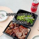동이족발
