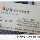 해남들영농조합법인