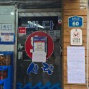 바다냥이네 | 연남 바다회사랑 방문 후기(웨이팅은 현장에서,, 원격 웨이팅은 운이다,,)