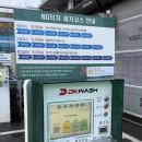 터미널세차장 | [장유세차장] 김해 장유 자동세차 가성비최고 세차장